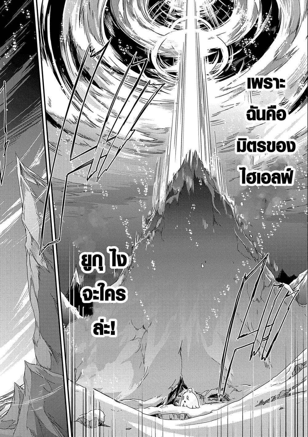 Manga-lc-com อ่านมังงะ อ่านการ์ตูน ออนไลน์ ฟรี Weed Reincarnation ~ Carefully Raised In The Elf Village ~ ตอนที่ 1 2 3 4 5 6 7 8 9 10 11 12 13 14 ฟรี ไม่มีโฆษณา Manga-lc - อ่าน มังงะ อ่าน การ์ตูน ออนไลน์ อ่านมังงะ ฟรี