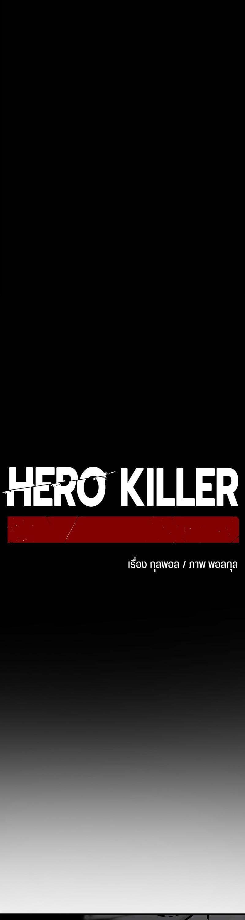 Manga-lc-com อ่านมังงะ อ่านการ์ตูน ออนไลน์ ฟรี HERO KILLER ตอนที่ 1 2 3 4 5 6 7 8 9 10 11 12 13 14 ฟรี ไม่มีโฆษณา Manga-lc - อ่าน มังงะ อ่าน การ์ตูน ออนไลน์ อ่านมังงะ ฟรี