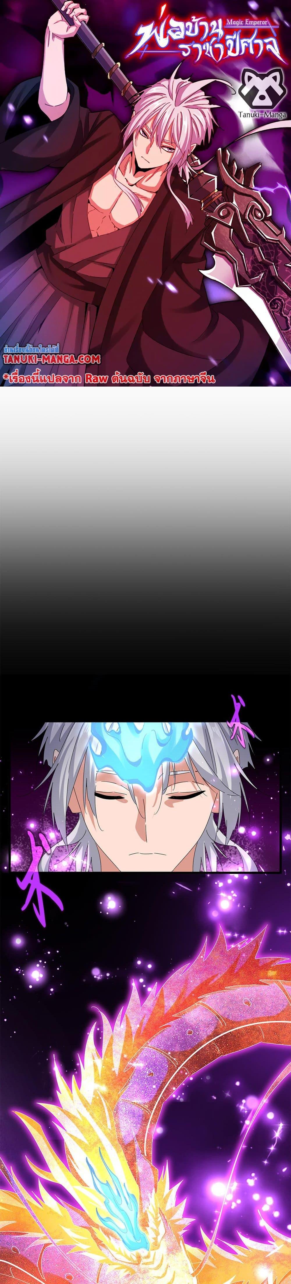 Manga-lc-com อ่านมังงะ อ่านการ์ตูน ออนไลน์ ฟรี Magic Emperor ตอนที่ 1 2 3 4 5 6 7 8 9 10 11 12 13 14 ฟรี ไม่มีโฆษณา Manga-lc - อ่าน มังงะ อ่าน การ์ตูน ออนไลน์ อ่านมังงะ ฟรี