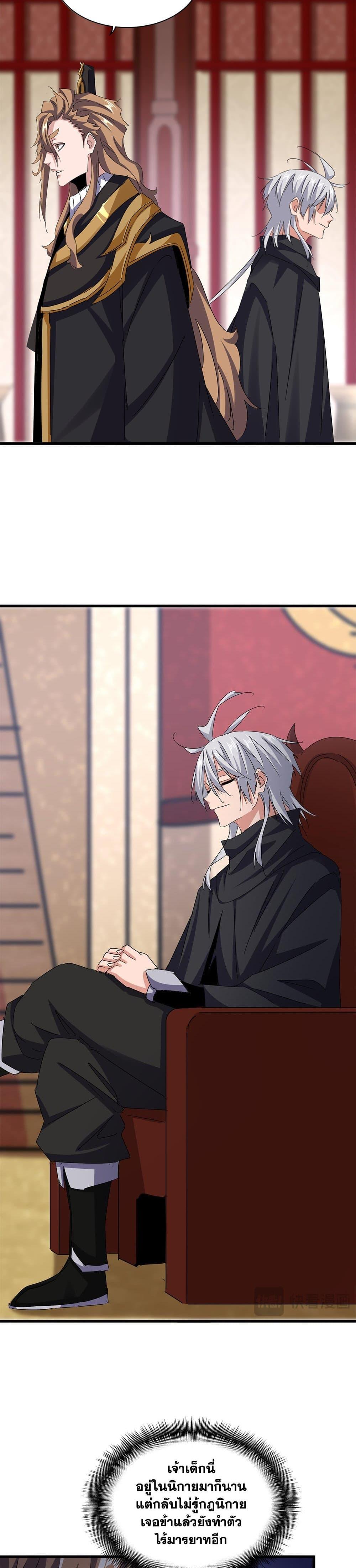 Manga-lc-com อ่านมังงะ อ่านการ์ตูน ออนไลน์ ฟรี Magic Emperor ตอนที่ 1 2 3 4 5 6 7 8 9 10 11 12 13 14 ฟรี ไม่มีโฆษณา Manga-lc - อ่าน มังงะ อ่าน การ์ตูน ออนไลน์ อ่านมังงะ ฟรี