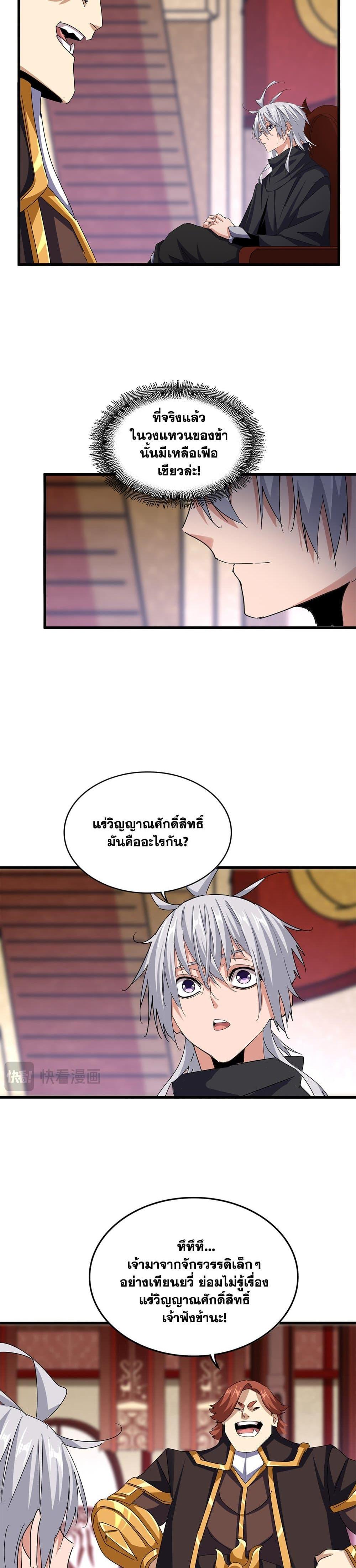 Manga-lc-com อ่านมังงะ อ่านการ์ตูน ออนไลน์ ฟรี Magic Emperor ตอนที่ 1 2 3 4 5 6 7 8 9 10 11 12 13 14 ฟรี ไม่มีโฆษณา Manga-lc - อ่าน มังงะ อ่าน การ์ตูน ออนไลน์ อ่านมังงะ ฟรี