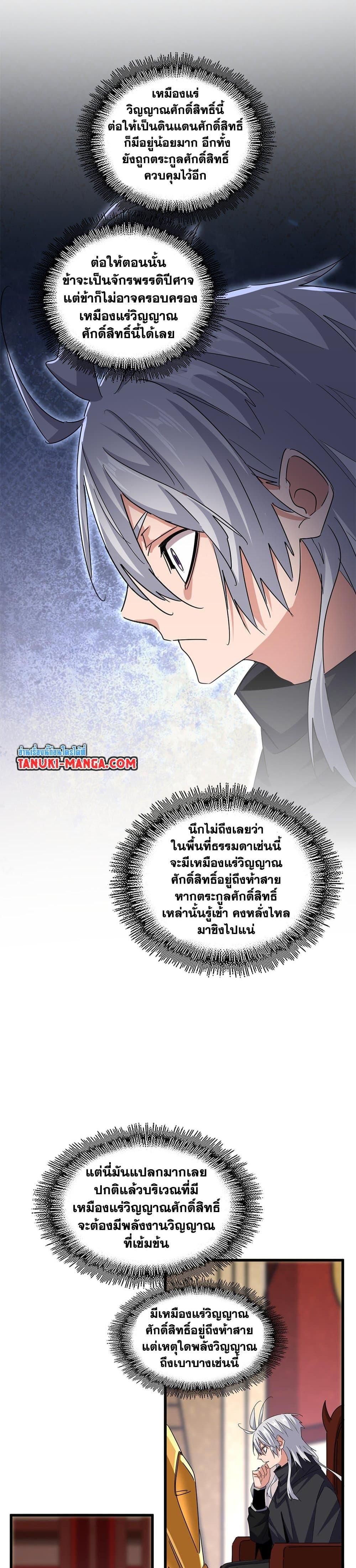 Manga-lc-com อ่านมังงะ อ่านการ์ตูน ออนไลน์ ฟรี Magic Emperor ตอนที่ 1 2 3 4 5 6 7 8 9 10 11 12 13 14 ฟรี ไม่มีโฆษณา Manga-lc - อ่าน มังงะ อ่าน การ์ตูน ออนไลน์ อ่านมังงะ ฟรี