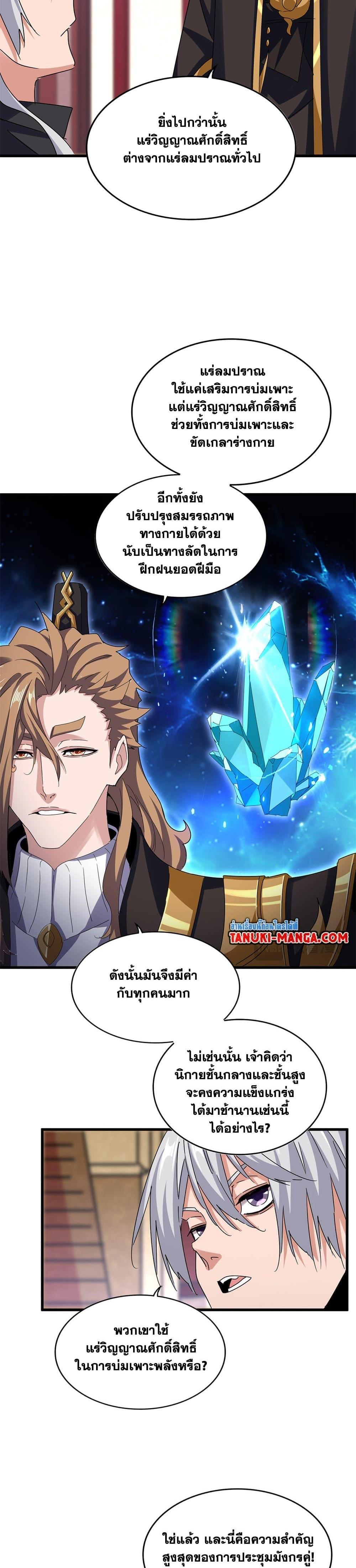 Manga-lc-com อ่านมังงะ อ่านการ์ตูน ออนไลน์ ฟรี Magic Emperor ตอนที่ 1 2 3 4 5 6 7 8 9 10 11 12 13 14 ฟรี ไม่มีโฆษณา Manga-lc - อ่าน มังงะ อ่าน การ์ตูน ออนไลน์ อ่านมังงะ ฟรี