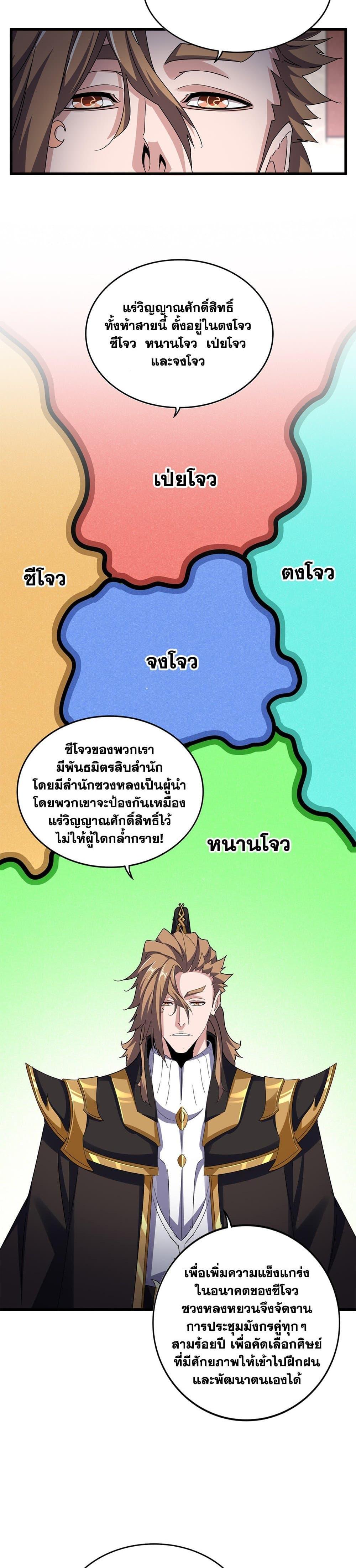 Manga-lc-com อ่านมังงะ อ่านการ์ตูน ออนไลน์ ฟรี Magic Emperor ตอนที่ 1 2 3 4 5 6 7 8 9 10 11 12 13 14 ฟรี ไม่มีโฆษณา Manga-lc - อ่าน มังงะ อ่าน การ์ตูน ออนไลน์ อ่านมังงะ ฟรี