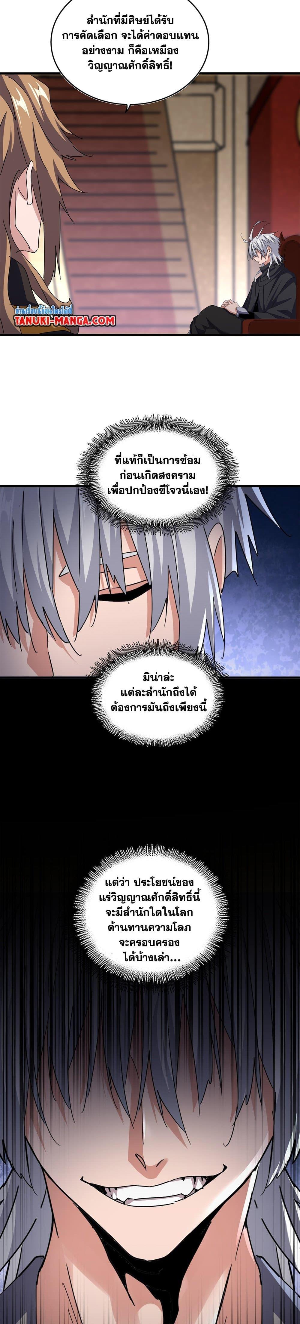 Manga-lc-com อ่านมังงะ อ่านการ์ตูน ออนไลน์ ฟรี Magic Emperor ตอนที่ 1 2 3 4 5 6 7 8 9 10 11 12 13 14 ฟรี ไม่มีโฆษณา Manga-lc - อ่าน มังงะ อ่าน การ์ตูน ออนไลน์ อ่านมังงะ ฟรี
