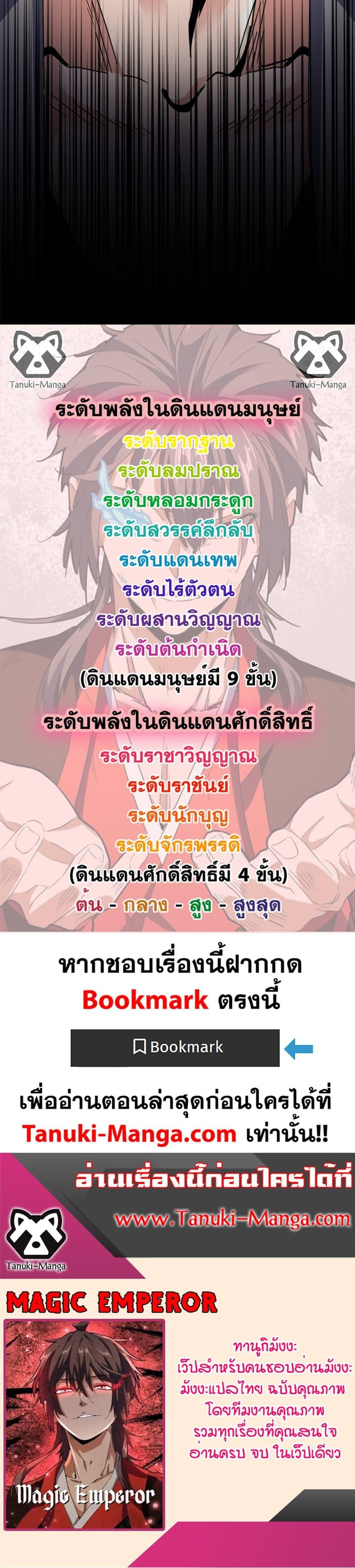 Manga-lc-com อ่านมังงะ อ่านการ์ตูน ออนไลน์ ฟรี Magic Emperor ตอนที่ 1 2 3 4 5 6 7 8 9 10 11 12 13 14 ฟรี ไม่มีโฆษณา Manga-lc - อ่าน มังงะ อ่าน การ์ตูน ออนไลน์ อ่านมังงะ ฟรี