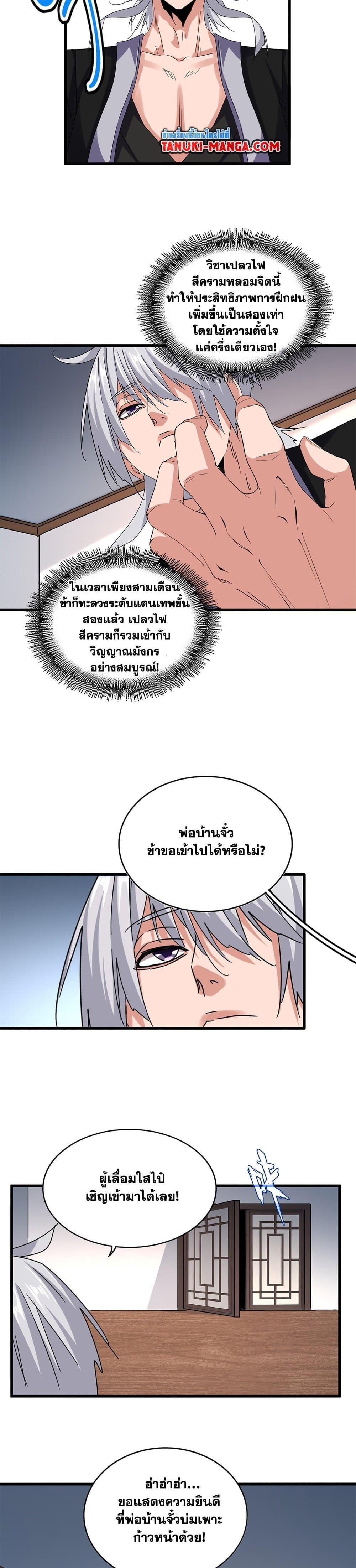 Manga-lc-com อ่านมังงะ อ่านการ์ตูน ออนไลน์ ฟรี Magic Emperor ตอนที่ 1 2 3 4 5 6 7 8 9 10 11 12 13 14 ฟรี ไม่มีโฆษณา Manga-lc - อ่าน มังงะ อ่าน การ์ตูน ออนไลน์ อ่านมังงะ ฟรี