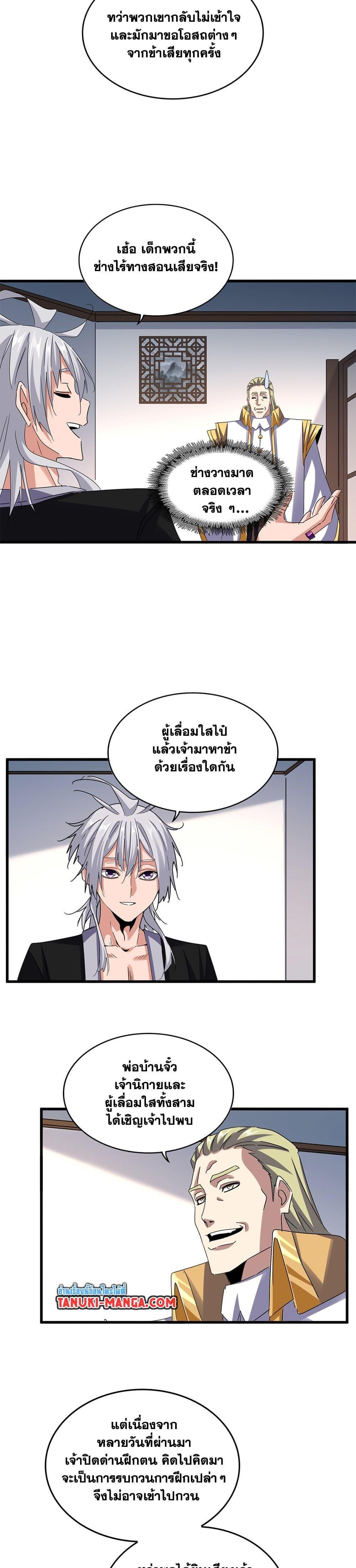 Manga-lc-com อ่านมังงะ อ่านการ์ตูน ออนไลน์ ฟรี Magic Emperor ตอนที่ 1 2 3 4 5 6 7 8 9 10 11 12 13 14 ฟรี ไม่มีโฆษณา Manga-lc - อ่าน มังงะ อ่าน การ์ตูน ออนไลน์ อ่านมังงะ ฟรี