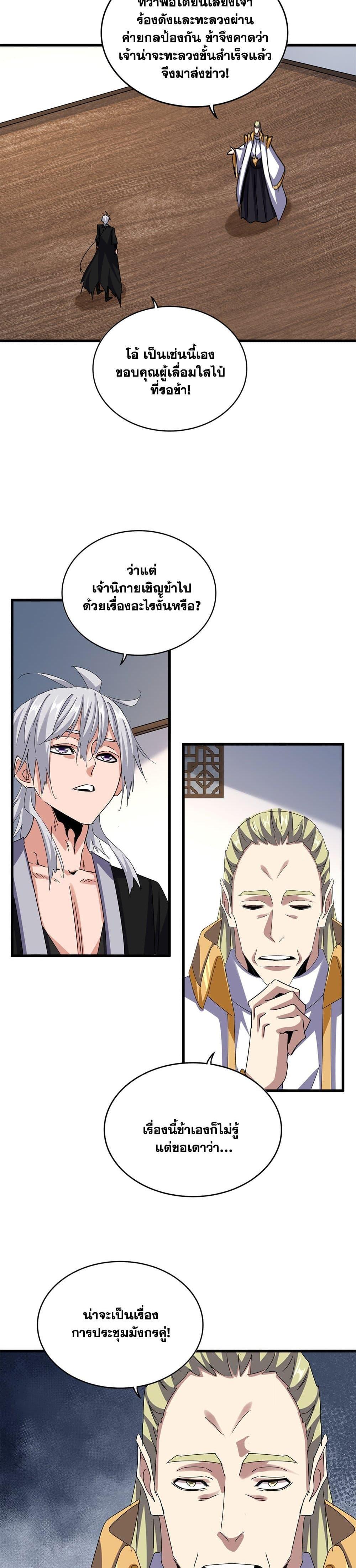 Manga-lc-com อ่านมังงะ อ่านการ์ตูน ออนไลน์ ฟรี Magic Emperor ตอนที่ 1 2 3 4 5 6 7 8 9 10 11 12 13 14 ฟรี ไม่มีโฆษณา Manga-lc - อ่าน มังงะ อ่าน การ์ตูน ออนไลน์ อ่านมังงะ ฟรี