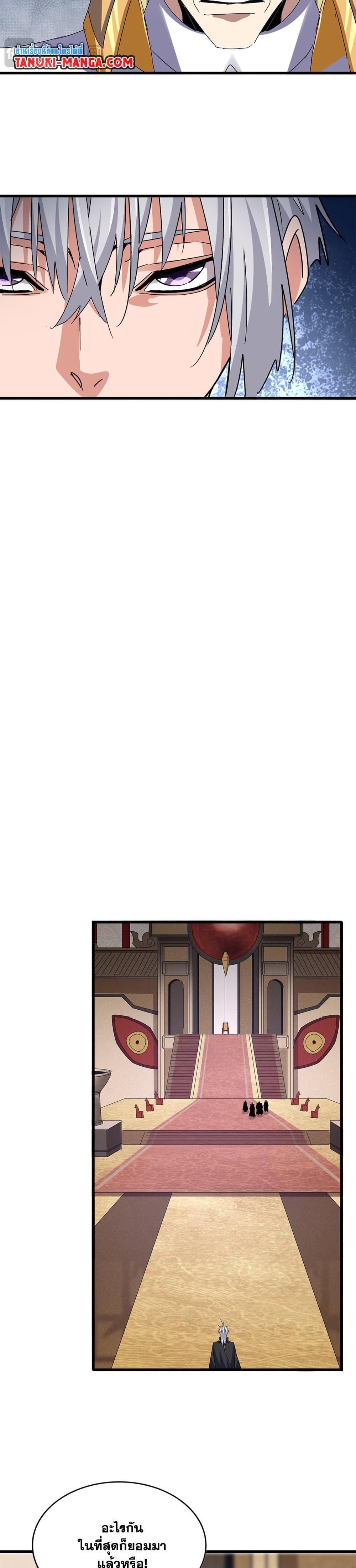 Manga-lc-com อ่านมังงะ อ่านการ์ตูน ออนไลน์ ฟรี Magic Emperor ตอนที่ 1 2 3 4 5 6 7 8 9 10 11 12 13 14 ฟรี ไม่มีโฆษณา Manga-lc - อ่าน มังงะ อ่าน การ์ตูน ออนไลน์ อ่านมังงะ ฟรี