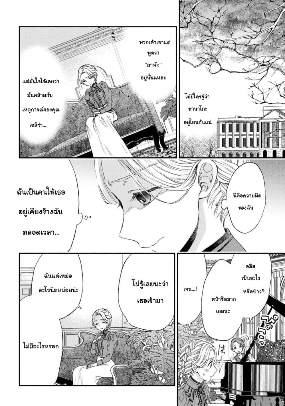 Manga-lc-com อ่านมังงะ อ่านการ์ตูน ออนไลน์ ฟรี Sayonara Rose Garden ตอนที่ 1 2 3 4 5 6 7 8 9 10 11 12 13 14 ฟรี ไม่มีโฆษณา Manga-lc - อ่าน มังงะ อ่าน การ์ตูน ออนไลน์ อ่านมังงะ ฟรี