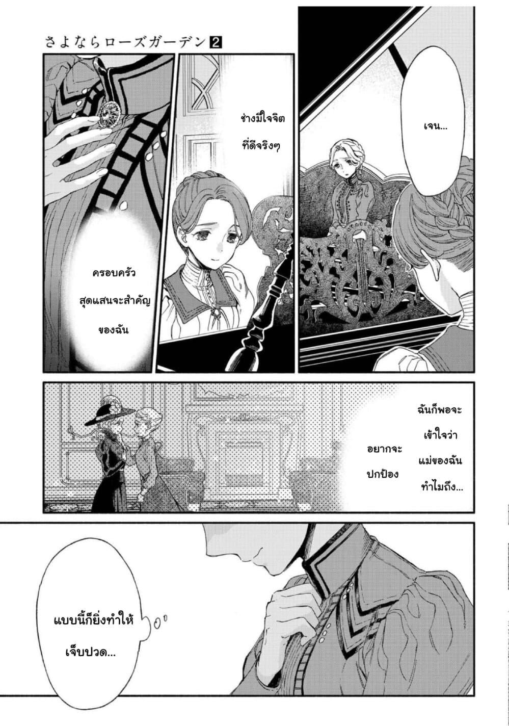 Manga-lc-com อ่านมังงะ อ่านการ์ตูน ออนไลน์ ฟรี Sayonara Rose Garden ตอนที่ 1 2 3 4 5 6 7 8 9 10 11 12 13 14 ฟรี ไม่มีโฆษณา Manga-lc - อ่าน มังงะ อ่าน การ์ตูน ออนไลน์ อ่านมังงะ ฟรี