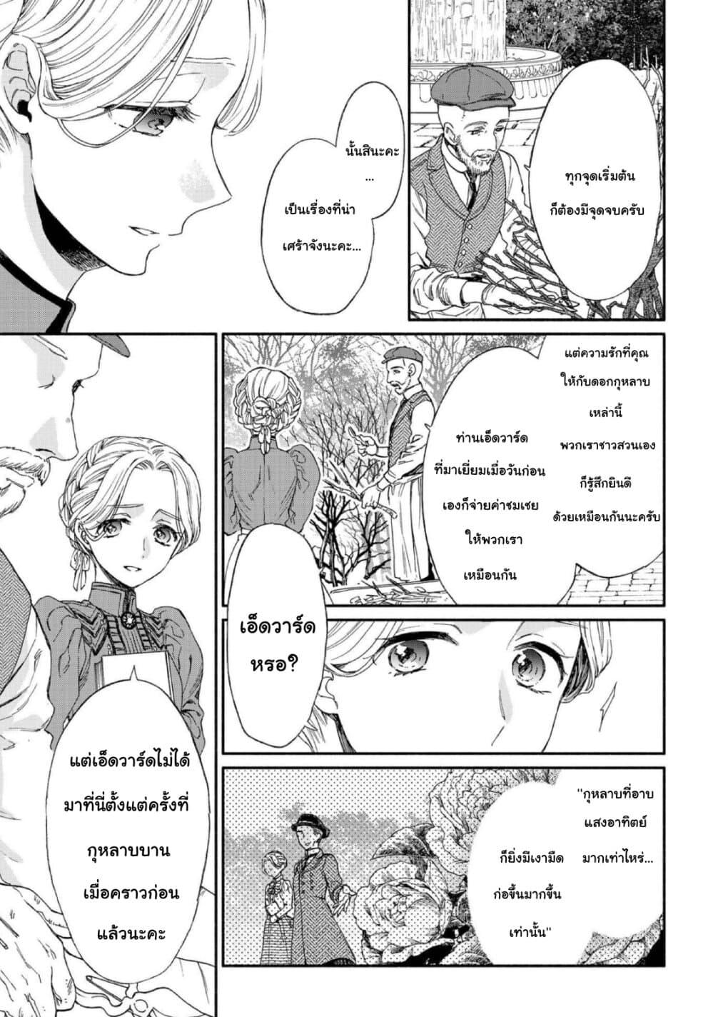 Manga-lc-com อ่านมังงะ อ่านการ์ตูน ออนไลน์ ฟรี Sayonara Rose Garden ตอนที่ 1 2 3 4 5 6 7 8 9 10 11 12 13 14 ฟรี ไม่มีโฆษณา Manga-lc - อ่าน มังงะ อ่าน การ์ตูน ออนไลน์ อ่านมังงะ ฟรี