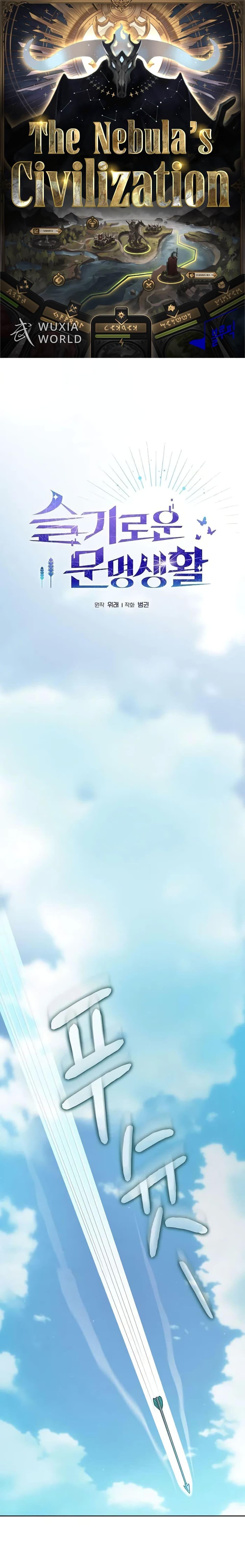 Manga-lc-com อ่านมังงะ อ่านการ์ตูน ออนไลน์ ฟรี The Nebula’s Civilization ตอนที่ 1 2 3 4 5 6 7 8 9 10 11 12 13 14 ฟรี ไม่มีโฆษณา Manga-lc - อ่าน มังงะ อ่าน การ์ตูน ออนไลน์ อ่านมังงะ ฟรี