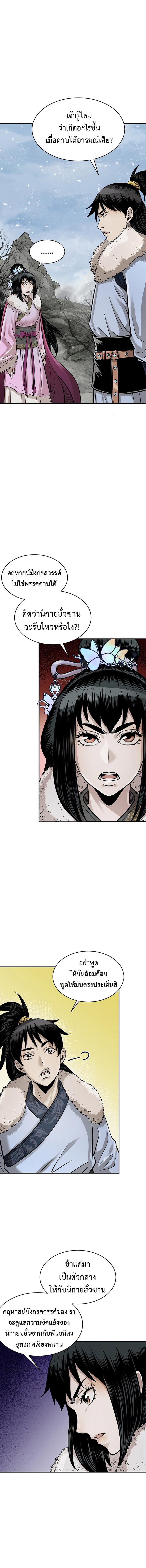 Manga-lc-com อ่านมังงะ อ่านการ์ตูน ออนไลน์ ฟรี Demon in mount hua ตอนที่ 1 2 3 4 5 6 7 8 9 10 11 12 13 14 ฟรี ไม่มีโฆษณา Manga-lc - อ่าน มังงะ อ่าน การ์ตูน ออนไลน์ อ่านมังงะ ฟรี