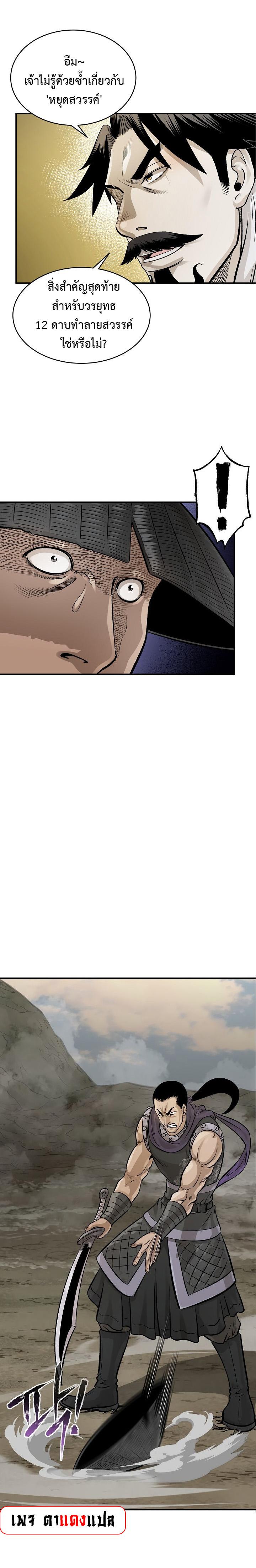 Manga-lc-com อ่านมังงะ อ่านการ์ตูน ออนไลน์ ฟรี Demon in mount hua ตอนที่ 1 2 3 4 5 6 7 8 9 10 11 12 13 14 ฟรี ไม่มีโฆษณา Manga-lc - อ่าน มังงะ อ่าน การ์ตูน ออนไลน์ อ่านมังงะ ฟรี