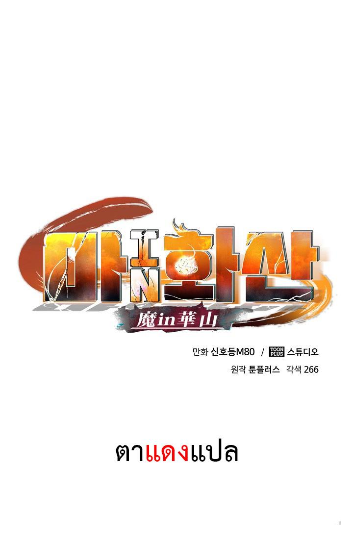 Manga-lc-com อ่านมังงะ อ่านการ์ตูน ออนไลน์ ฟรี Demon in mount hua ตอนที่ 1 2 3 4 5 6 7 8 9 10 11 12 13 14 ฟรี ไม่มีโฆษณา Manga-lc - อ่าน มังงะ อ่าน การ์ตูน ออนไลน์ อ่านมังงะ ฟรี