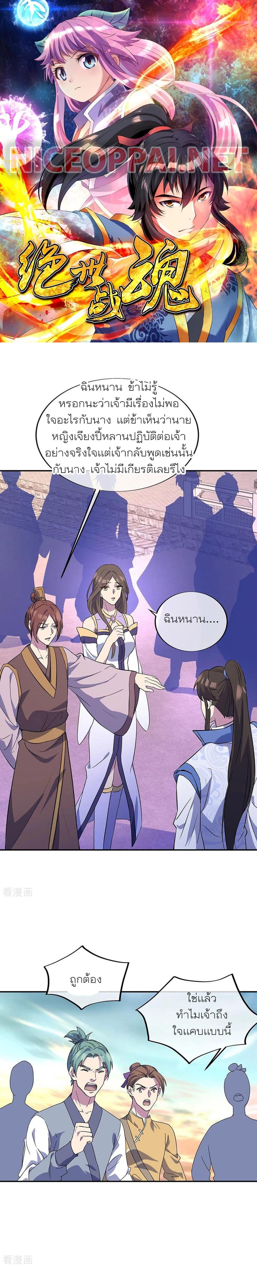 Manga-lc-com อ่านมังงะ อ่านการ์ตูน ออนไลน์ ฟรี Peerless Battle Spirit (Tian Cang Zi Dongman) ตอนที่ 1 2 3 4 5 6 7 8 9 10 11 12 13 14 ฟรี ไม่มีโฆษณา Manga-lc - อ่าน มังงะ อ่าน การ์ตูน ออนไลน์ อ่านมังงะ ฟรี