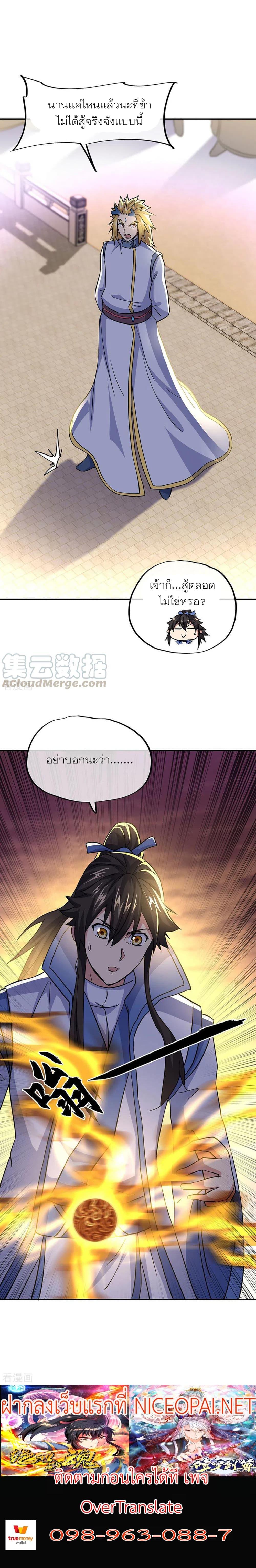 Manga-lc-com อ่านมังงะ อ่านการ์ตูน ออนไลน์ ฟรี Peerless Battle Spirit (Tian Cang Zi Dongman) ตอนที่ 1 2 3 4 5 6 7 8 9 10 11 12 13 14 ฟรี ไม่มีโฆษณา Manga-lc - อ่าน มังงะ อ่าน การ์ตูน ออนไลน์ อ่านมังงะ ฟรี