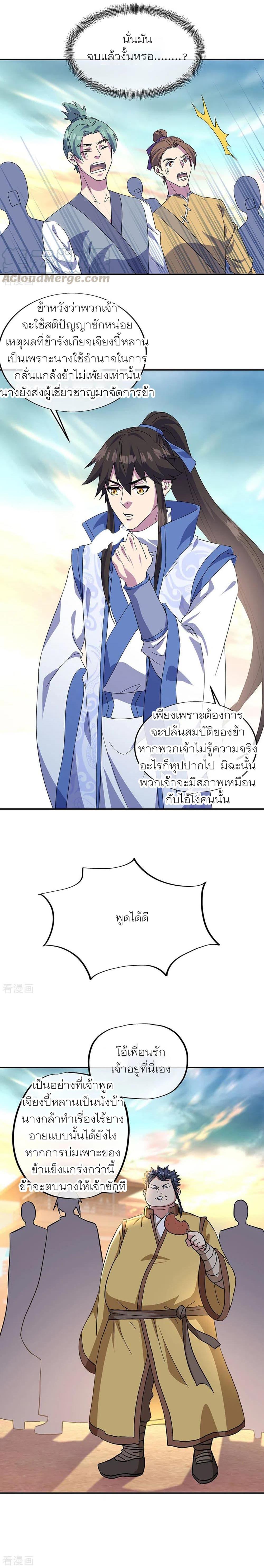 Manga-lc-com อ่านมังงะ อ่านการ์ตูน ออนไลน์ ฟรี Peerless Battle Spirit (Tian Cang Zi Dongman) ตอนที่ 1 2 3 4 5 6 7 8 9 10 11 12 13 14 ฟรี ไม่มีโฆษณา Manga-lc - อ่าน มังงะ อ่าน การ์ตูน ออนไลน์ อ่านมังงะ ฟรี