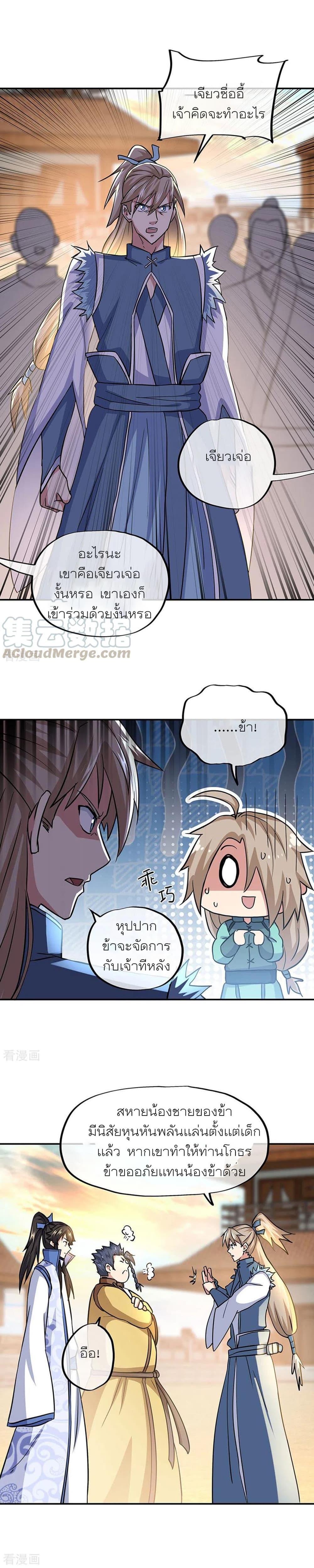 Manga-lc-com อ่านมังงะ อ่านการ์ตูน ออนไลน์ ฟรี Peerless Battle Spirit (Tian Cang Zi Dongman) ตอนที่ 1 2 3 4 5 6 7 8 9 10 11 12 13 14 ฟรี ไม่มีโฆษณา Manga-lc - อ่าน มังงะ อ่าน การ์ตูน ออนไลน์ อ่านมังงะ ฟรี