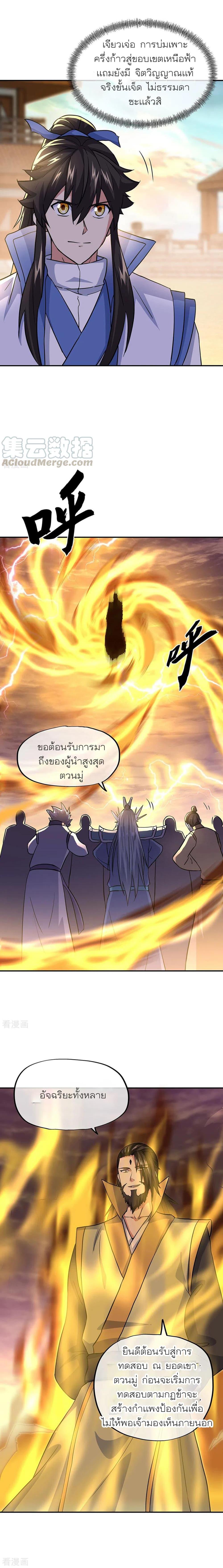 Manga-lc-com อ่านมังงะ อ่านการ์ตูน ออนไลน์ ฟรี Peerless Battle Spirit (Tian Cang Zi Dongman) ตอนที่ 1 2 3 4 5 6 7 8 9 10 11 12 13 14 ฟรี ไม่มีโฆษณา Manga-lc - อ่าน มังงะ อ่าน การ์ตูน ออนไลน์ อ่านมังงะ ฟรี
