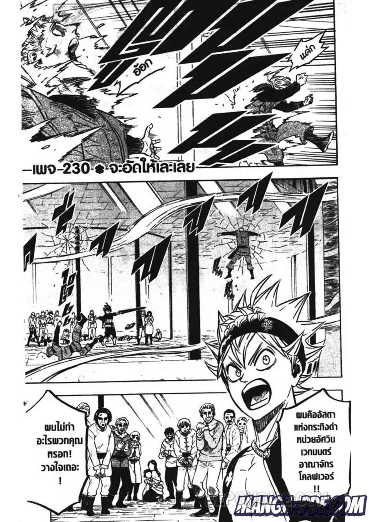 Manga-lc-com อ่านมังงะ อ่านการ์ตูน ออนไลน์ ฟรี Black Clover ตอนที่ 1 2 3 4 5 6 7 8 9 10 11 12 13 14 ฟรี ไม่มีโฆษณา Manga-lc - อ่าน มังงะ อ่าน การ์ตูน ออนไลน์ อ่านมังงะ ฟรี