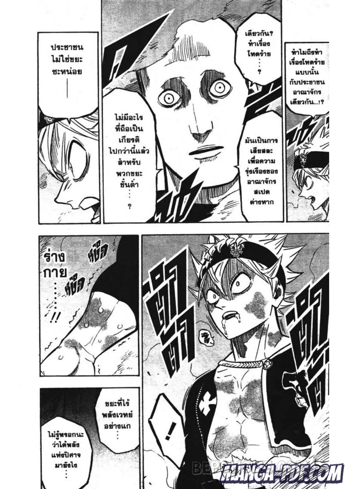 Manga-lc-com อ่านมังงะ อ่านการ์ตูน ออนไลน์ ฟรี Black Clover ตอนที่ 1 2 3 4 5 6 7 8 9 10 11 12 13 14 ฟรี ไม่มีโฆษณา Manga-lc - อ่าน มังงะ อ่าน การ์ตูน ออนไลน์ อ่านมังงะ ฟรี