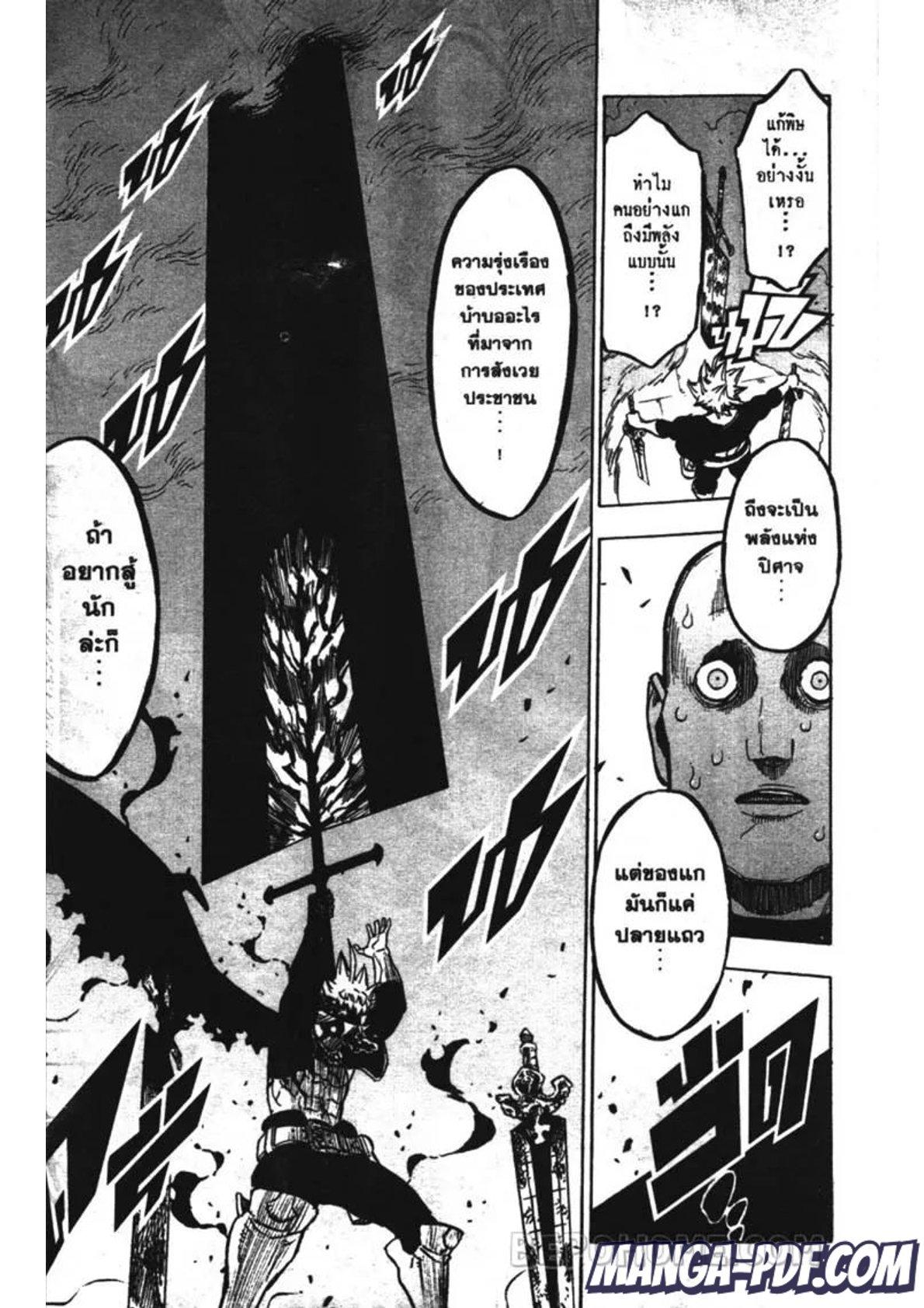 Manga-lc-com อ่านมังงะ อ่านการ์ตูน ออนไลน์ ฟรี Black Clover ตอนที่ 1 2 3 4 5 6 7 8 9 10 11 12 13 14 ฟรี ไม่มีโฆษณา Manga-lc - อ่าน มังงะ อ่าน การ์ตูน ออนไลน์ อ่านมังงะ ฟรี