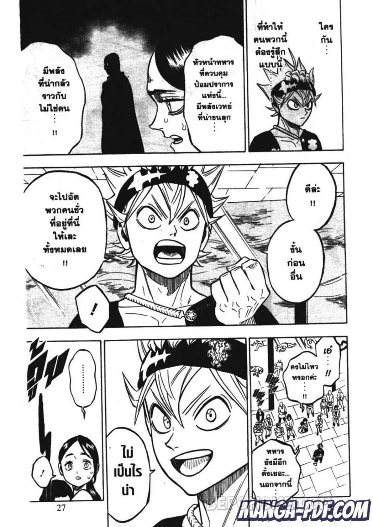 Manga-lc-com อ่านมังงะ อ่านการ์ตูน ออนไลน์ ฟรี Black Clover ตอนที่ 1 2 3 4 5 6 7 8 9 10 11 12 13 14 ฟรี ไม่มีโฆษณา Manga-lc - อ่าน มังงะ อ่าน การ์ตูน ออนไลน์ อ่านมังงะ ฟรี