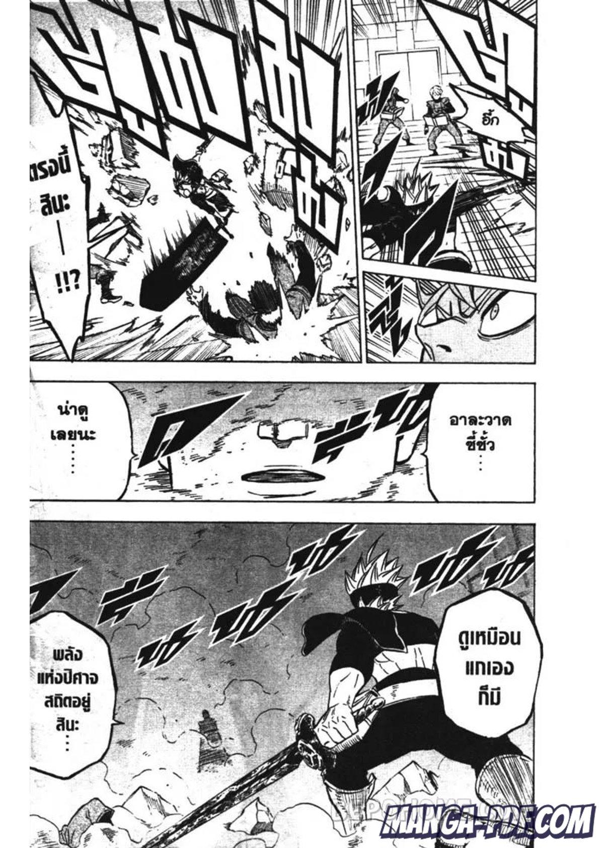 Manga-lc-com อ่านมังงะ อ่านการ์ตูน ออนไลน์ ฟรี Black Clover ตอนที่ 1 2 3 4 5 6 7 8 9 10 11 12 13 14 ฟรี ไม่มีโฆษณา Manga-lc - อ่าน มังงะ อ่าน การ์ตูน ออนไลน์ อ่านมังงะ ฟรี