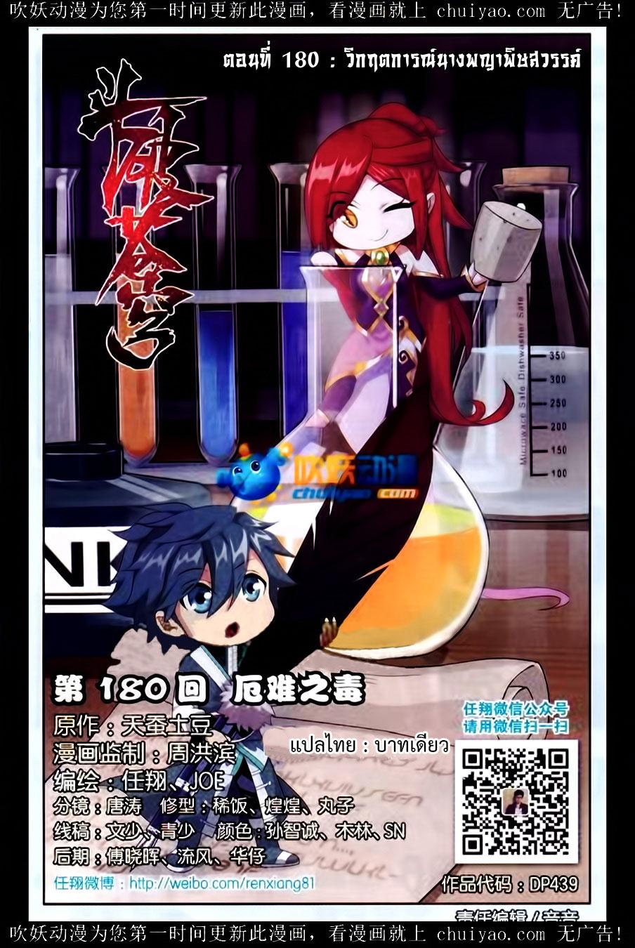 Manga-lc-com อ่านมังงะ อ่านการ์ตูน ออนไลน์ ฟรี Doupo Cangqiong ตอนที่ 1 2 3 4 5 6 7 8 9 10 11 12 13 14 ฟรี ไม่มีโฆษณา Manga-lc - อ่าน มังงะ อ่าน การ์ตูน ออนไลน์ อ่านมังงะ ฟรี