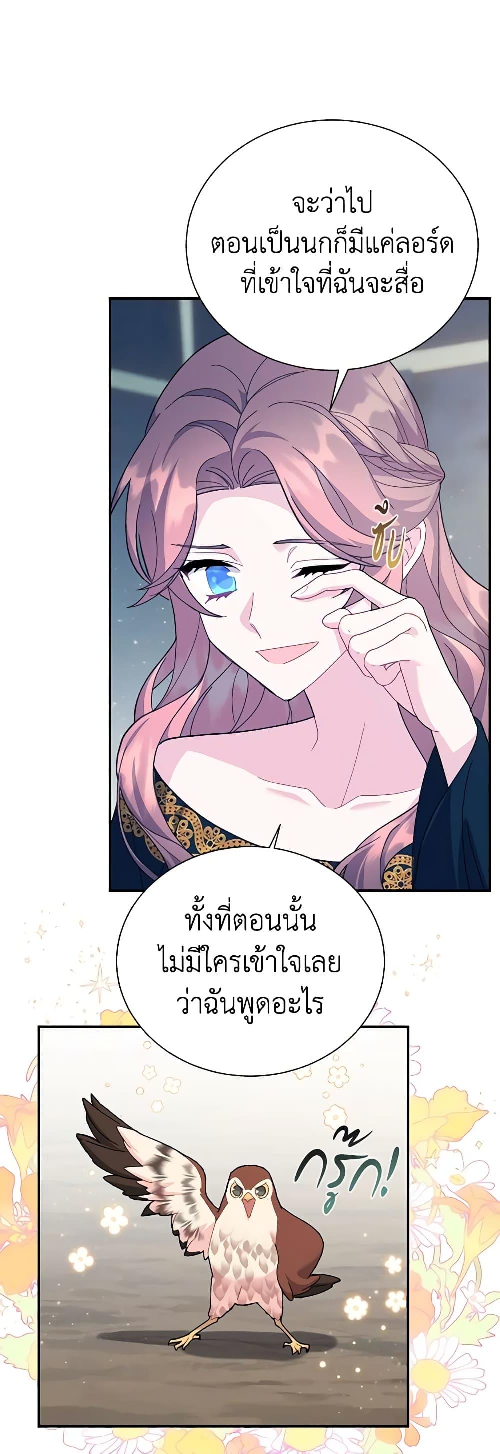 Manga-lc-com อ่านมังงะ อ่านการ์ตูน ออนไลน์ ฟรี The Falcon Princess ตอนที่ 1 2 3 4 5 6 7 8 9 10 11 12 13 14 ฟรี ไม่มีโฆษณา Manga-lc - อ่าน มังงะ อ่าน การ์ตูน ออนไลน์ อ่านมังงะ ฟรี