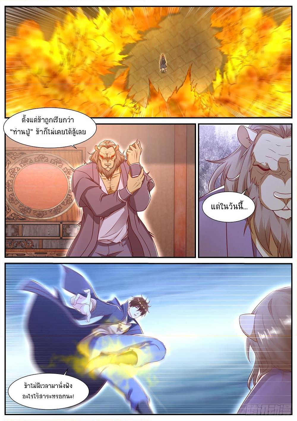 Manga-lc-com อ่านมังงะ อ่านการ์ตูน ออนไลน์ ฟรี Rebirth Of the Urban Immortal Cultivator ตอนที่ 1 2 3 4 5 6 7 8 9 10 11 12 13 14 ฟรี ไม่มีโฆษณา Manga-lc - อ่าน มังงะ อ่าน การ์ตูน ออนไลน์ อ่านมังงะ ฟรี