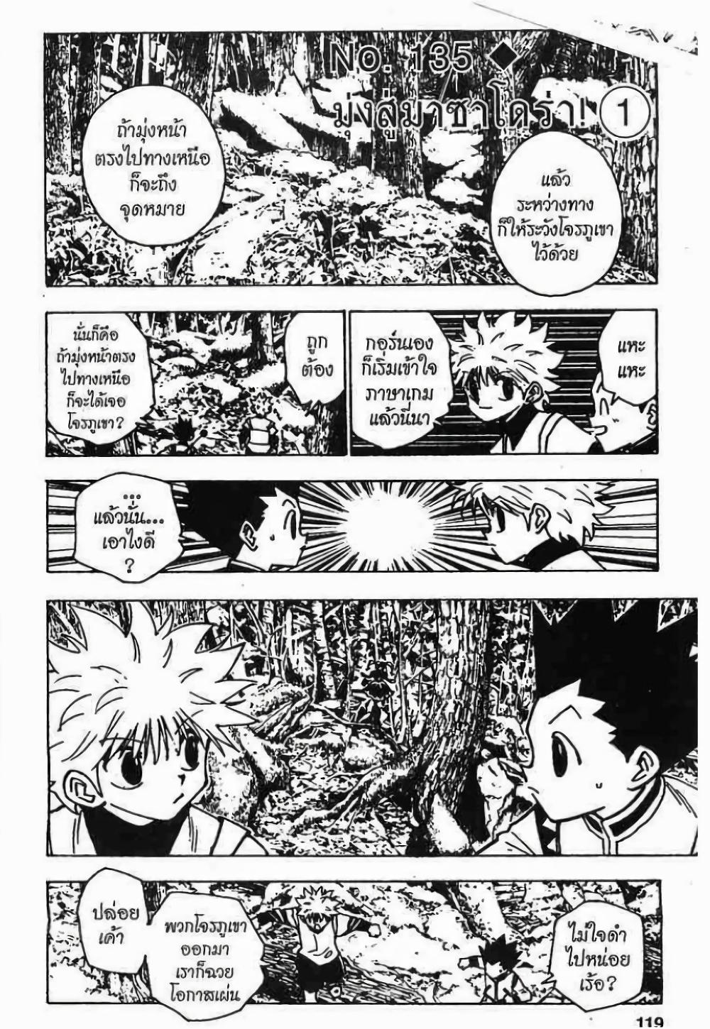 Manga-lc-com อ่านมังงะ อ่านการ์ตูน ออนไลน์ ฟรี Hunter X Hunter ตอนที่ 1 2 3 4 5 6 7 8 9 10 11 12 13 14 ฟรี ไม่มีโฆษณา Manga-lc - อ่าน มังงะ อ่าน การ์ตูน ออนไลน์ อ่านมังงะ ฟรี