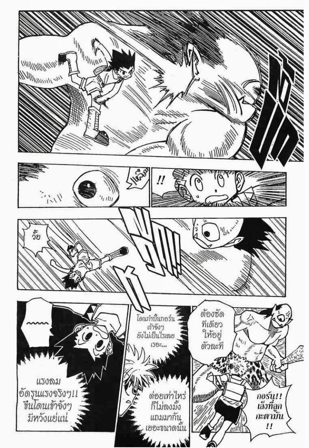 Manga-lc-com อ่านมังงะ อ่านการ์ตูน ออนไลน์ ฟรี Hunter X Hunter ตอนที่ 1 2 3 4 5 6 7 8 9 10 11 12 13 14 ฟรี ไม่มีโฆษณา Manga-lc - อ่าน มังงะ อ่าน การ์ตูน ออนไลน์ อ่านมังงะ ฟรี