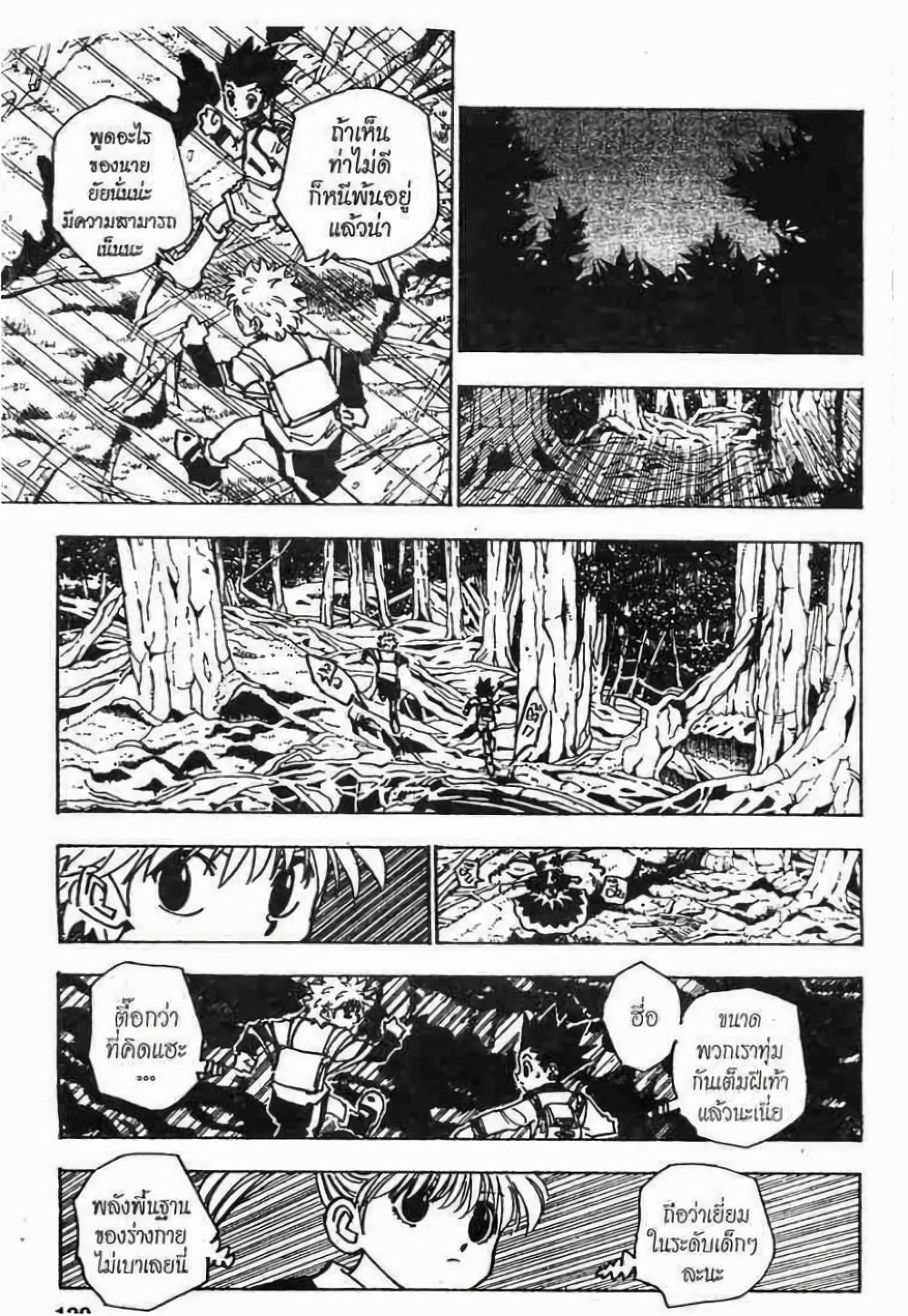 Manga-lc-com อ่านมังงะ อ่านการ์ตูน ออนไลน์ ฟรี Hunter X Hunter ตอนที่ 1 2 3 4 5 6 7 8 9 10 11 12 13 14 ฟรี ไม่มีโฆษณา Manga-lc - อ่าน มังงะ อ่าน การ์ตูน ออนไลน์ อ่านมังงะ ฟรี