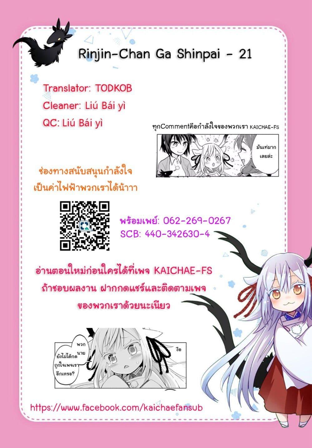 Manga-lc-com อ่านมังงะ อ่านการ์ตูน ออนไลน์ ฟรี Rinjin-Chan Ga Shinpai ตอนที่ 1 2 3 4 5 6 7 8 9 10 11 12 13 14 ฟรี ไม่มีโฆษณา Manga-lc - อ่าน มังงะ อ่าน การ์ตูน ออนไลน์ อ่านมังงะ ฟรี