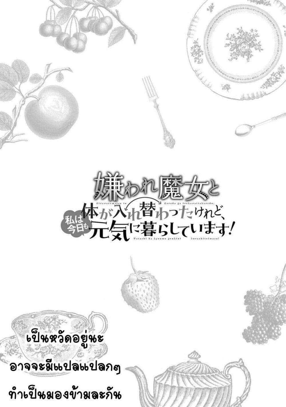 Doujin-Lc- อ่าน โดจิน มังฮวา เกาหลี ญี่ปุ่น จีน แปลไทย Kiraware Majo to Karada ga Irekawatta Keredo, Watashi wa Kyou mo Genki ni Kurashiteimasu! ตอนที่ 1 2 3 4 5 6 7 8 9 10 11 12 13 14 ฟรี ไม่มีโฆษณา อ่าน โดจิน Manhwa เกาหลี ญี่ปุ่น จีน เรามีครบ คัดมาให้เน้นๆ โดจิน 18+ รับประกันความฟินโดย  Doujin Lc