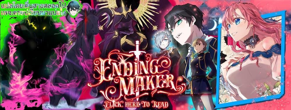 Manga-lc-com อ่านมังงะ อ่านการ์ตูน ออนไลน์ ฟรี Ending Maker ตอนที่ 1 2 3 4 5 6 7 8 9 10 11 12 13 14 ฟรี ไม่มีโฆษณา Manga-lc - อ่าน มังงะ อ่าน การ์ตูน ออนไลน์ อ่านมังงะ ฟรี