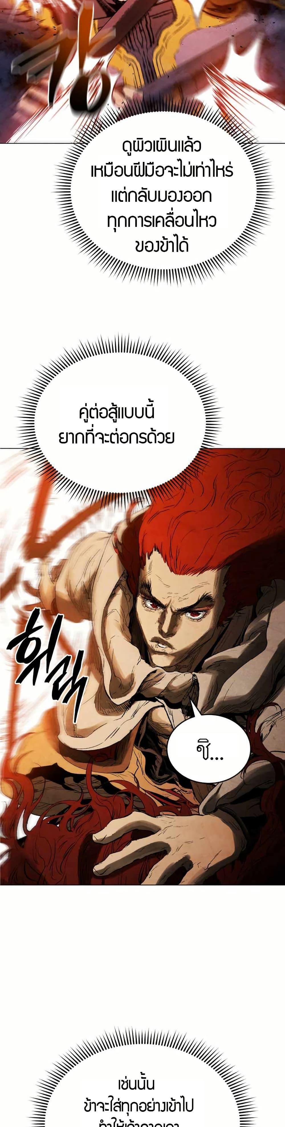 Manga-lc-com อ่านมังงะ อ่านการ์ตูน ออนไลน์ ฟรี Three Kingdoms Lu Bu’s Legacy ตอนที่ 1 2 3 4 5 6 7 8 9 10 11 12 13 14 ฟรี ไม่มีโฆษณา Manga-lc - อ่าน มังงะ อ่าน การ์ตูน ออนไลน์ อ่านมังงะ ฟรี