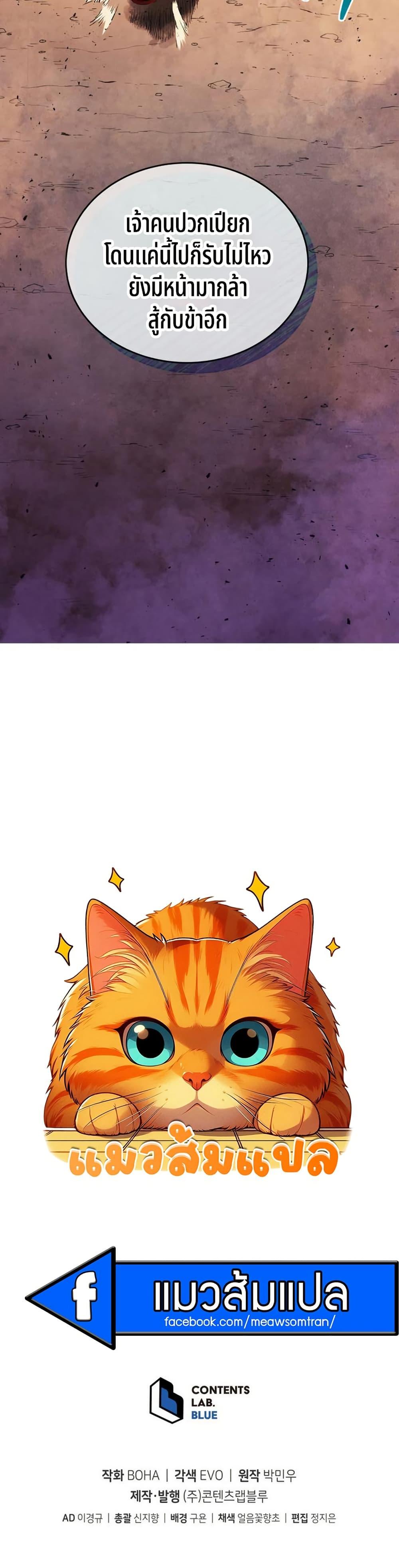 Manga-lc-com อ่านมังงะ อ่านการ์ตูน ออนไลน์ ฟรี Three Kingdoms Lu Bu’s Legacy ตอนที่ 1 2 3 4 5 6 7 8 9 10 11 12 13 14 ฟรี ไม่มีโฆษณา Manga-lc - อ่าน มังงะ อ่าน การ์ตูน ออนไลน์ อ่านมังงะ ฟรี