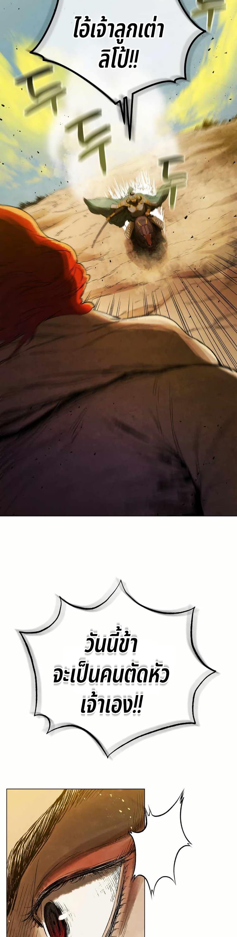 Manga-lc-com อ่านมังงะ อ่านการ์ตูน ออนไลน์ ฟรี Three Kingdoms Lu Bu’s Legacy ตอนที่ 1 2 3 4 5 6 7 8 9 10 11 12 13 14 ฟรี ไม่มีโฆษณา Manga-lc - อ่าน มังงะ อ่าน การ์ตูน ออนไลน์ อ่านมังงะ ฟรี