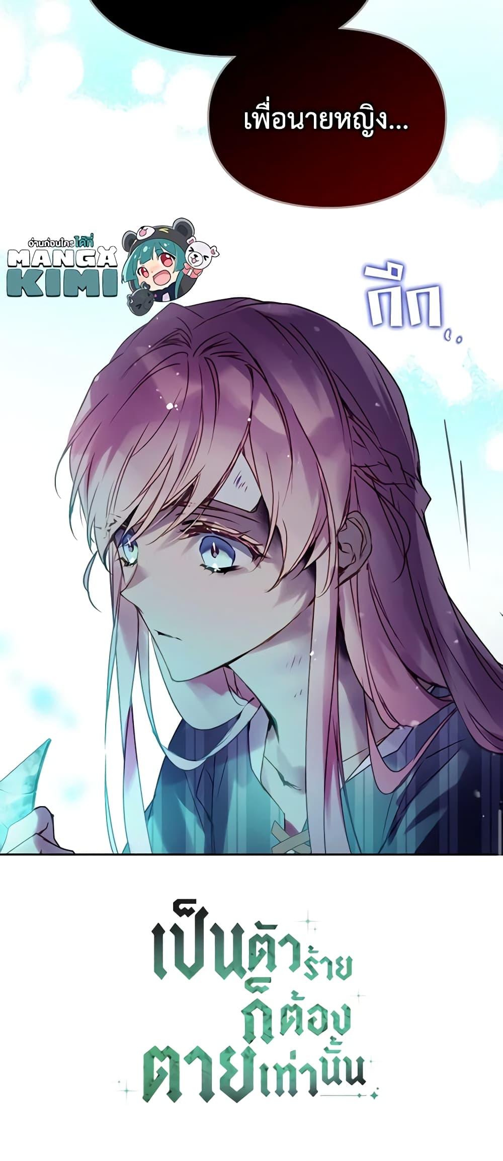 Manga-lc-com อ่านมังงะ อ่านการ์ตูน ออนไลน์ ฟรี Death Is The Only Ending For The Villainess ตอนที่ 1 2 3 4 5 6 7 8 9 10 11 12 13 14 ฟรี ไม่มีโฆษณา Manga-lc - อ่าน มังงะ อ่าน การ์ตูน ออนไลน์ อ่านมังงะ ฟรี