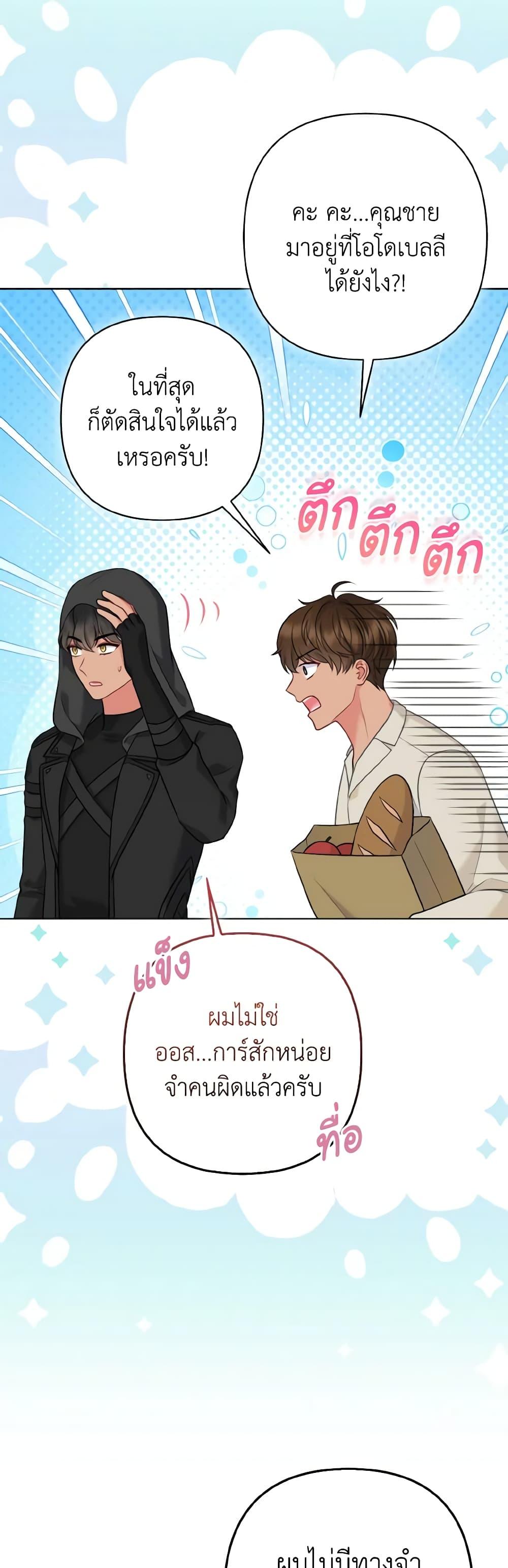 Manga-lc-com อ่านมังงะ อ่านการ์ตูน ออนไลน์ ฟรี So I Married An Abandoned Crown Prince ตอนที่ 1 2 3 4 5 6 7 8 9 10 11 12 13 14 ฟรี ไม่มีโฆษณา Manga-lc - อ่าน มังงะ อ่าน การ์ตูน ออนไลน์ อ่านมังงะ ฟรี