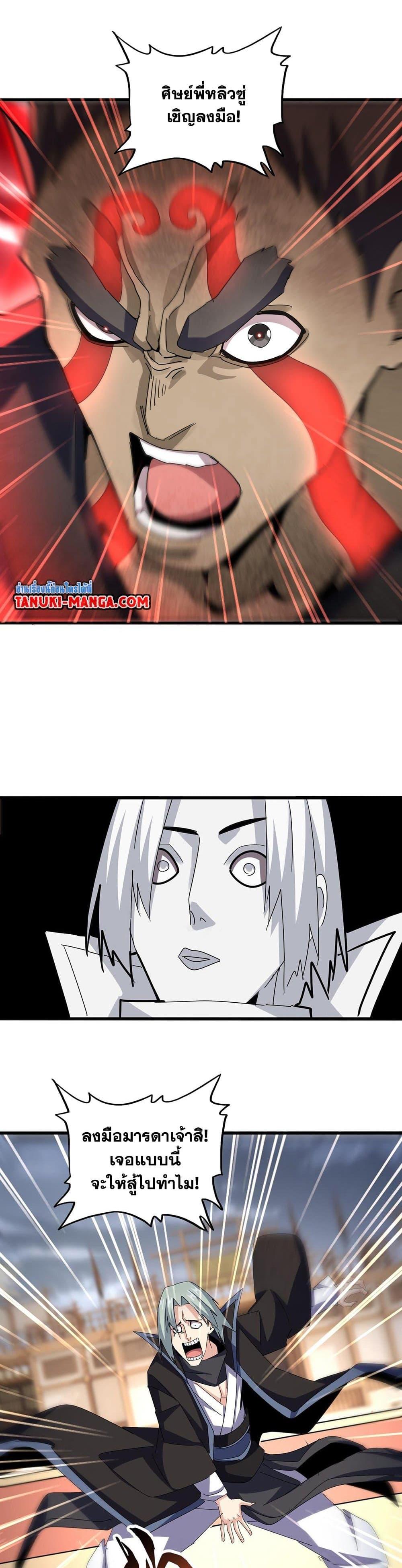 Manga-lc-com อ่านมังงะ อ่านการ์ตูน ออนไลน์ ฟรี Magic Emperor ตอนที่ 1 2 3 4 5 6 7 8 9 10 11 12 13 14 ฟรี ไม่มีโฆษณา Manga-lc - อ่าน มังงะ อ่าน การ์ตูน ออนไลน์ อ่านมังงะ ฟรี