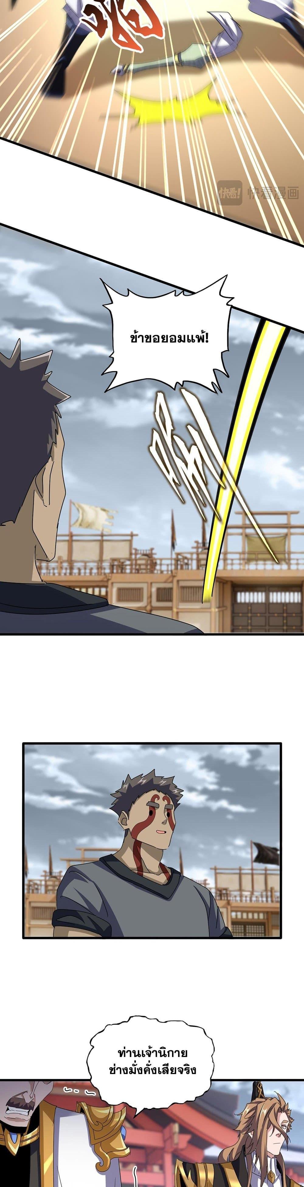 Manga-lc-com อ่านมังงะ อ่านการ์ตูน ออนไลน์ ฟรี Magic Emperor ตอนที่ 1 2 3 4 5 6 7 8 9 10 11 12 13 14 ฟรี ไม่มีโฆษณา Manga-lc - อ่าน มังงะ อ่าน การ์ตูน ออนไลน์ อ่านมังงะ ฟรี