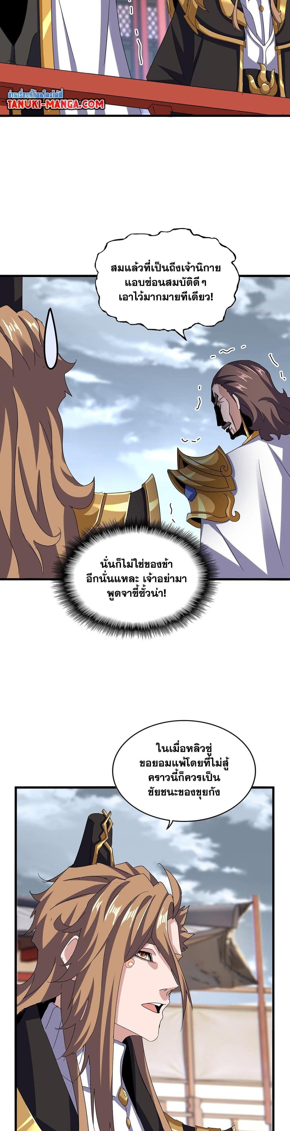 Manga-lc-com อ่านมังงะ อ่านการ์ตูน ออนไลน์ ฟรี Magic Emperor ตอนที่ 1 2 3 4 5 6 7 8 9 10 11 12 13 14 ฟรี ไม่มีโฆษณา Manga-lc - อ่าน มังงะ อ่าน การ์ตูน ออนไลน์ อ่านมังงะ ฟรี
