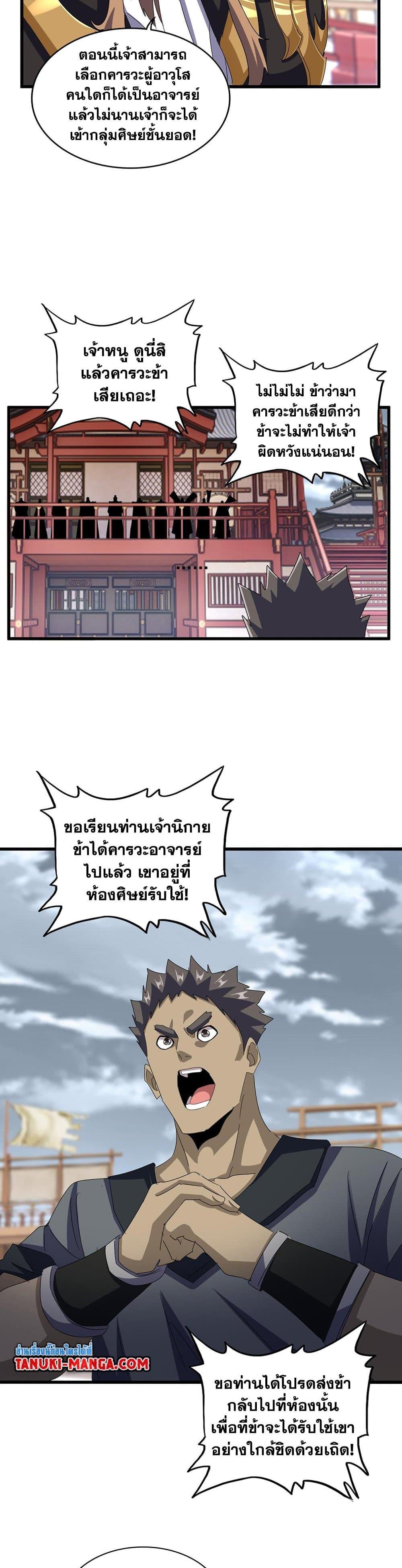 Manga-lc-com อ่านมังงะ อ่านการ์ตูน ออนไลน์ ฟรี Magic Emperor ตอนที่ 1 2 3 4 5 6 7 8 9 10 11 12 13 14 ฟรี ไม่มีโฆษณา Manga-lc - อ่าน มังงะ อ่าน การ์ตูน ออนไลน์ อ่านมังงะ ฟรี