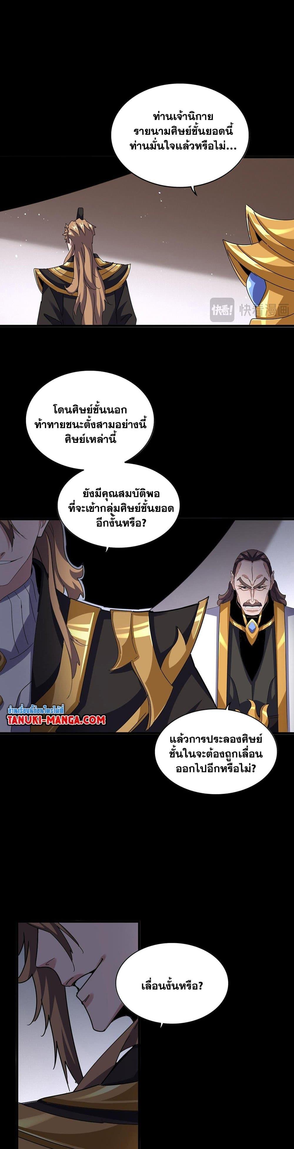 Manga-lc-com อ่านมังงะ อ่านการ์ตูน ออนไลน์ ฟรี Magic Emperor ตอนที่ 1 2 3 4 5 6 7 8 9 10 11 12 13 14 ฟรี ไม่มีโฆษณา Manga-lc - อ่าน มังงะ อ่าน การ์ตูน ออนไลน์ อ่านมังงะ ฟรี